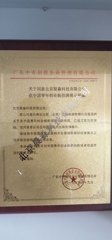 掛牌展示