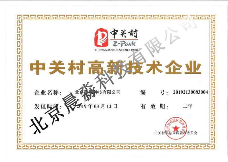 高新企業(yè)
